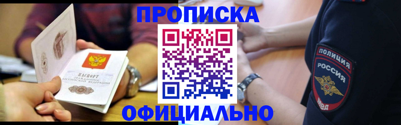 прописка иностранных граждан в Нижнем Ломове