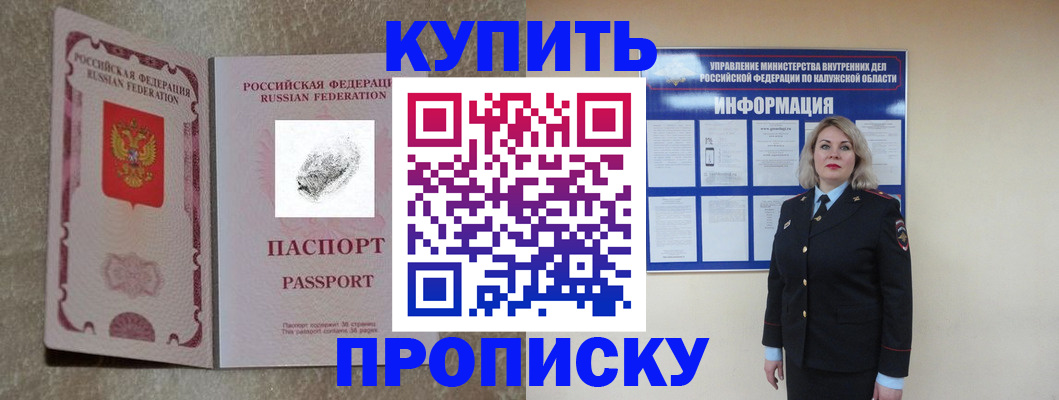 прописка паспорт в Нижнем Ломове
