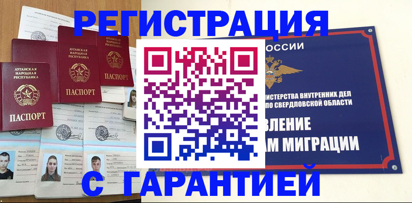 временная регистрация 2025 в Нижнем Ломове